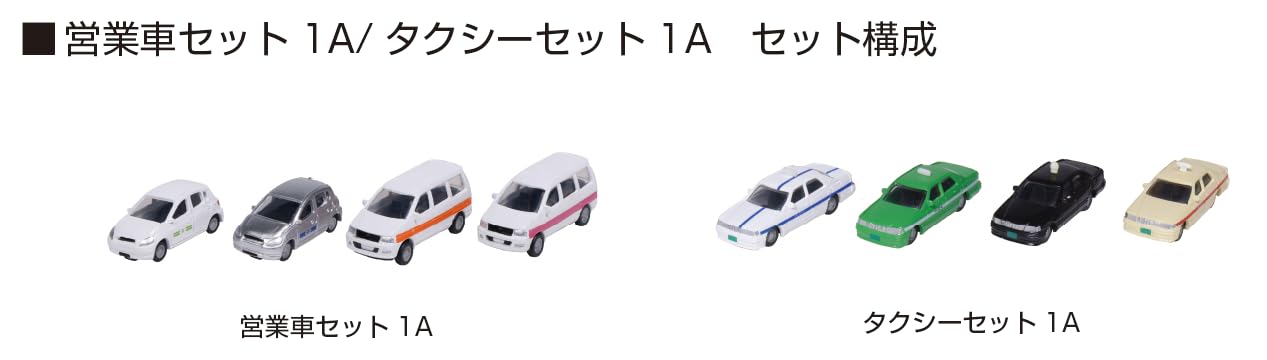 Amazon | カトー (KATO) Nゲージ 営業車セット1A ジオラマ用品 23-654A